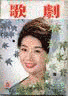 夏亜矢子の画像