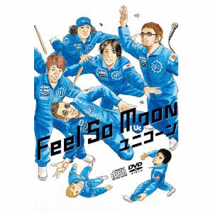 FEEL SO MOONの画像