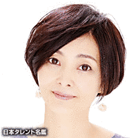 夏秋成美の画像