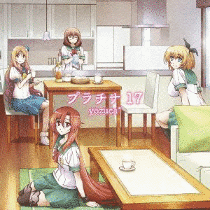 プラチナ17の画像