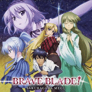 BRAVE BLADE!の画像