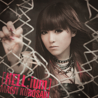 HELL:IUMの画像