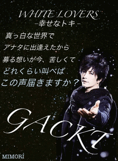 GACKTの楽曲の画像