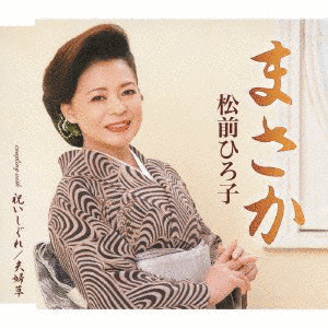 まさかの画像