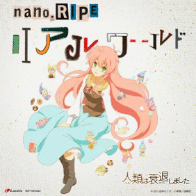リアルワールドの画像