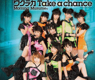 ワクテカ TAKE A CHANCEの画像