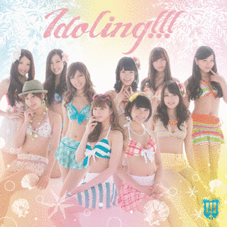 アイドリング!!!の楽曲の画像