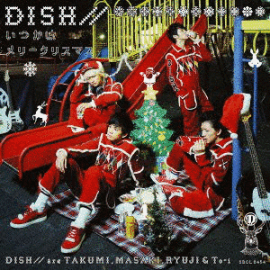 いつかはメリークリスマスの画像