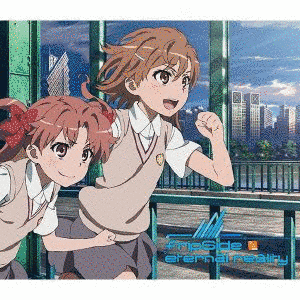 ETERNAL REALITYの画像