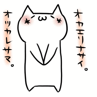 お・か・え・りの画像