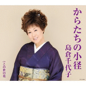 からたちの小径の画像