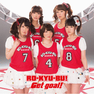 GET GOAL!の画像