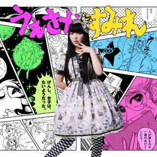 げんし、女子は、たいようだった。の画像