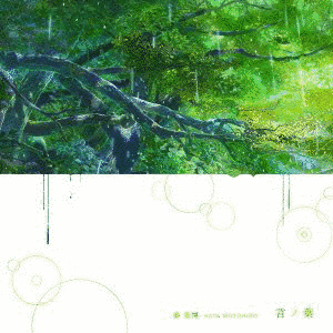 言ノ葉の画像