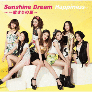 SUNSHINE DREAM 〜一度きりの夏〜の画像