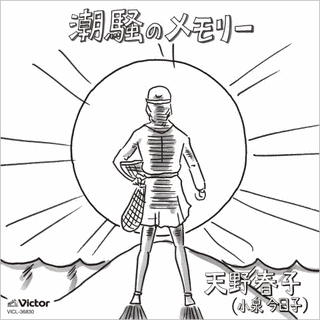 「し」で始まる楽曲の画像