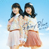 SHINY BLUEの画像