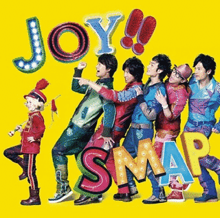 JOY!!の画像