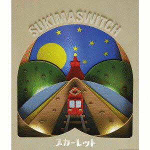 スカーレットの画像