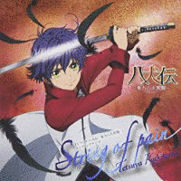 STRING OF PAINの画像
