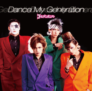 DANCE MY GENERATIONの画像