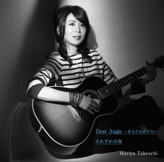 DEAR ANGIE〜あなたは負けない/それぞれの夜の画像
