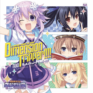 DIMENSION TRIPPER!!!!の画像