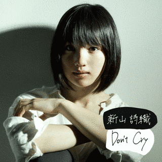 DON'T CRYの画像
