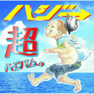 ぱぴぷぺぱーり→。の画像