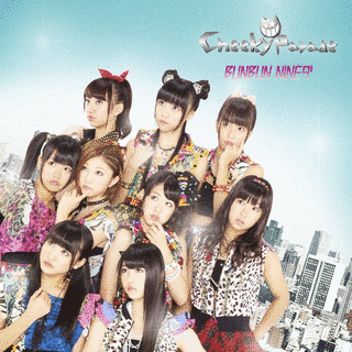 BUNBUN NINE9’の画像