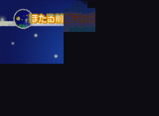 蛍前線の画像
