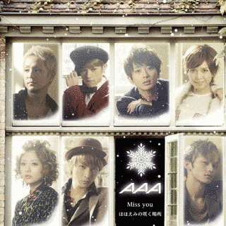 MISS YOU/ほほえみの咲く場所の画像