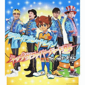ライメイ!ブルートレイン/ネップウ!ファイヤーバード2号の画像