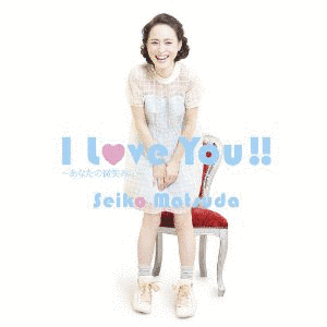 I LOVE YOU!! 〜あなたの微笑みに〜の画像