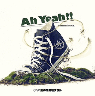 AH YEAH!!の画像