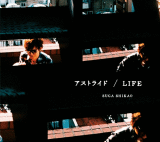 アストライド/LIFEの画像