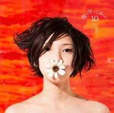 彼に守ってほしい10のことの画像