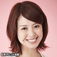 灰谷えみの画像
