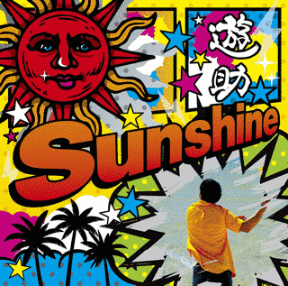 SUNSHINE/メガVの画像