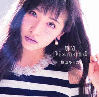 瞬間DIAMONDの画像