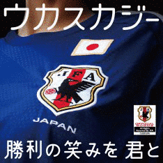 勝利の笑みを 君との画像