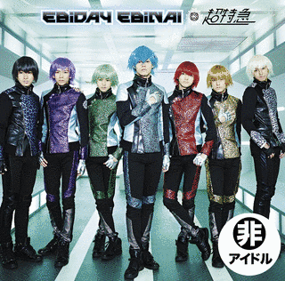 STAR GEAR/EBIDAY EBINAI/BURN!の画像