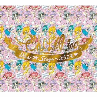 DEAR☆STAGEへようこそ・〜武道館LIVE記念限定盤〜の画像