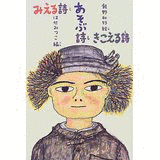 はせみつこの画像