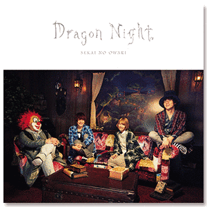 DRAGON NIGHTの画像