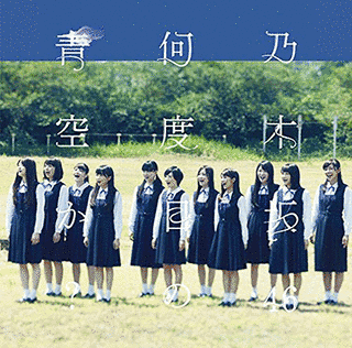 乃木坂46の楽曲の画像