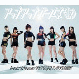 BEAUTIFUL DREAMER/全力!PUMP UP!! -ULTRA MIX-/イタダキを目指せ!の画像