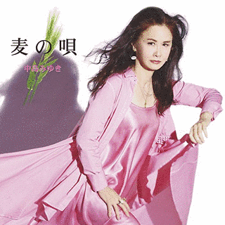 麦の唄の画像
