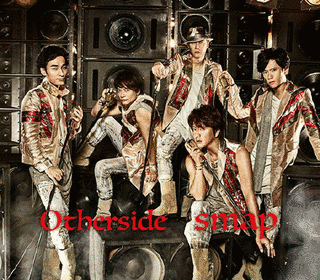 OTHERSIDE/愛が止まるまではの画像