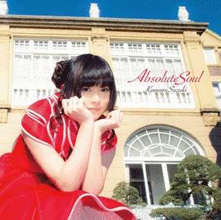 ABSOLUTE SOULの画像